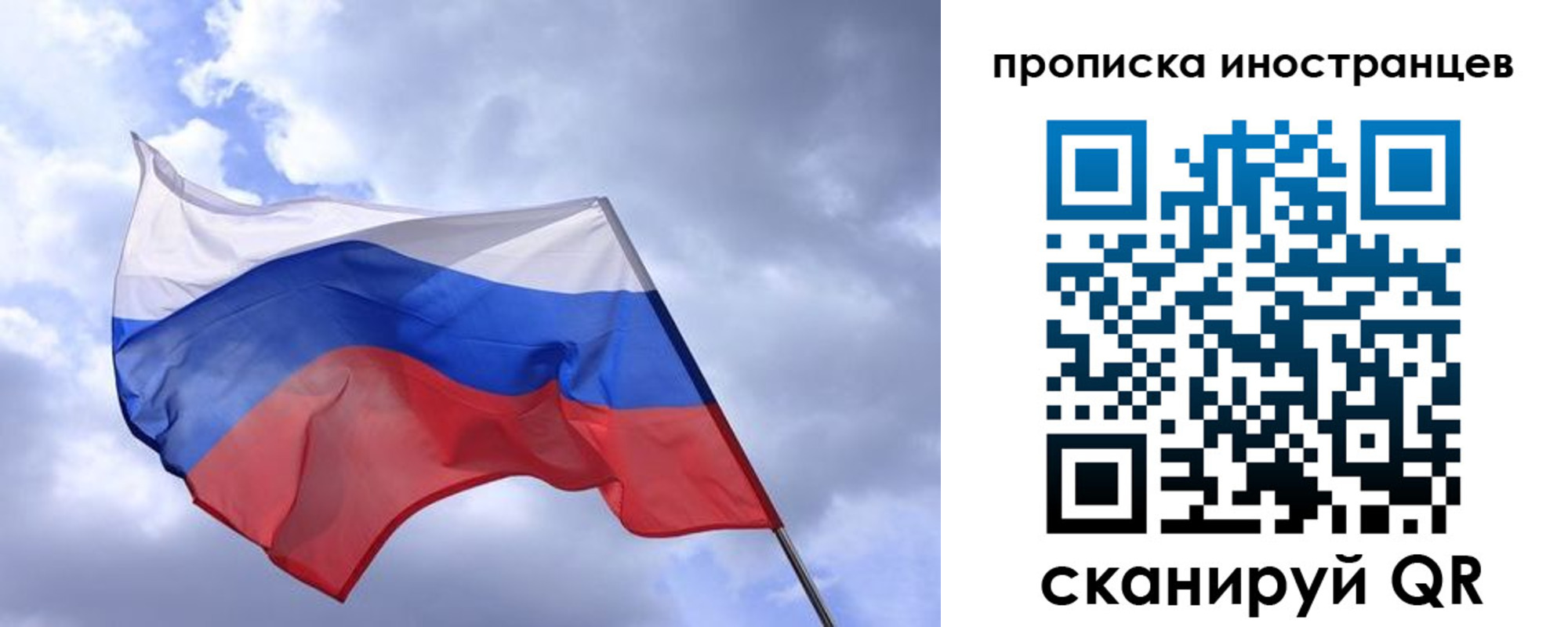 временная регистрация надежно в Юже