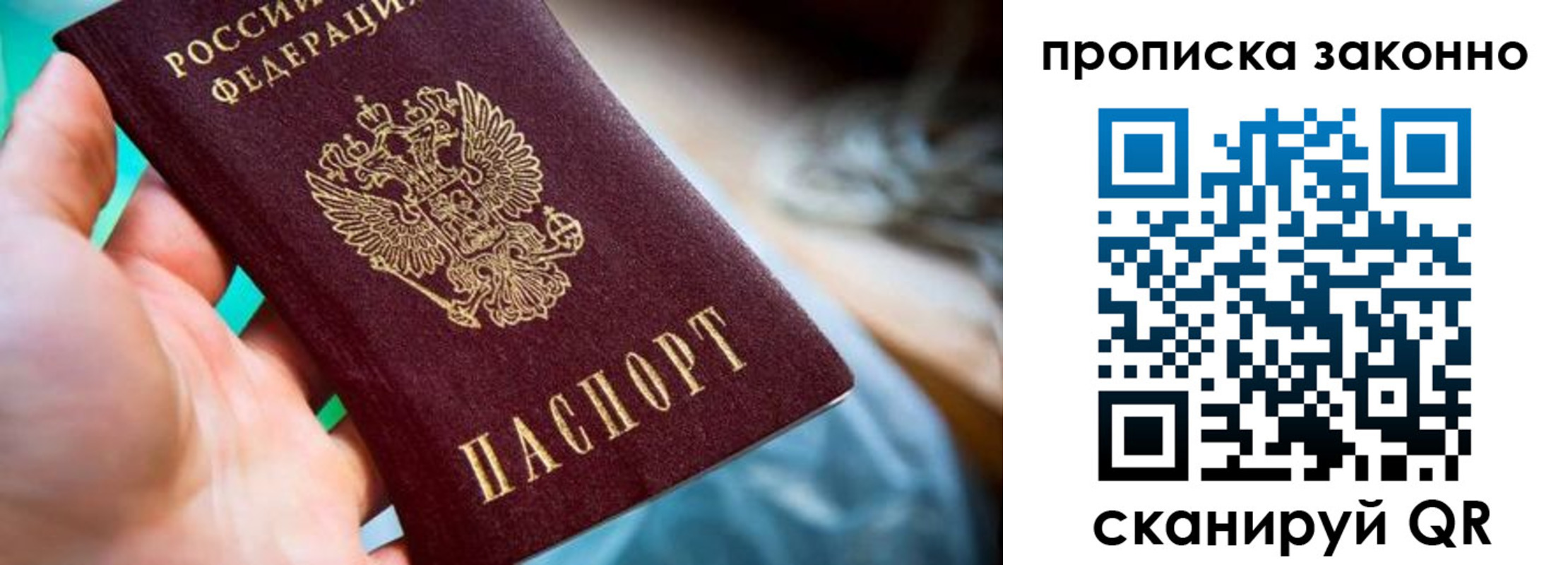 временная регистрация надежно в Юже
