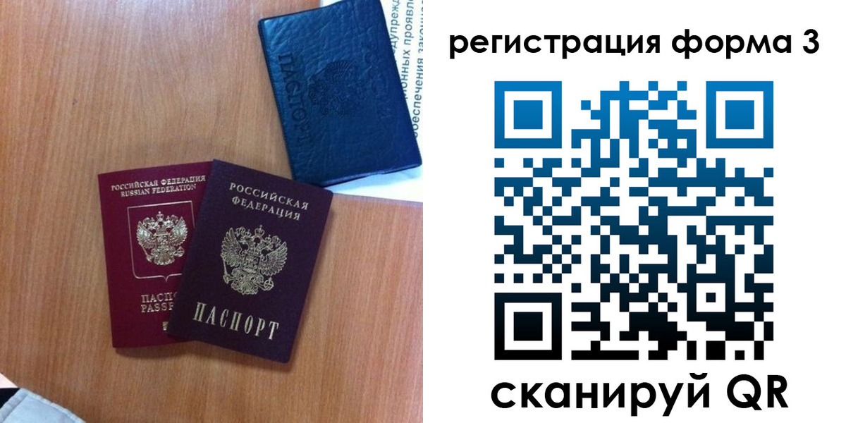 прописка для военкомата в Юже