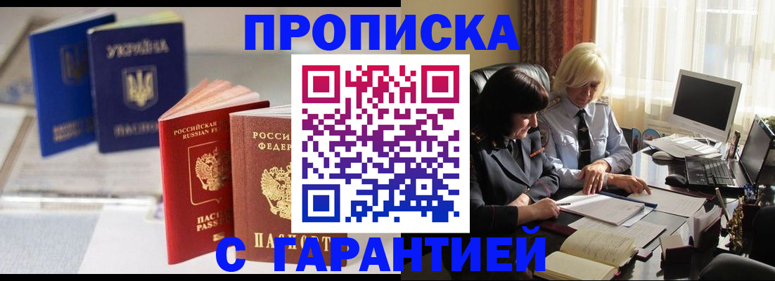 временная регистрация для всех в Юже