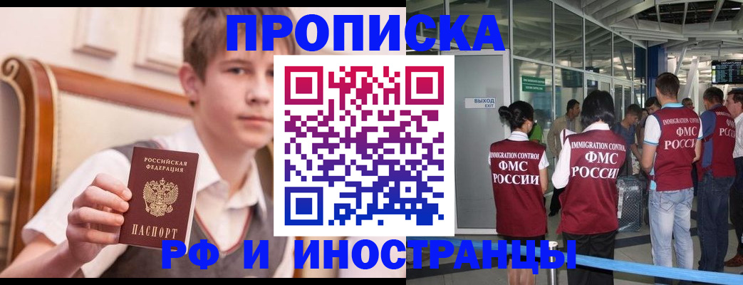 прописка от собственника в Юже