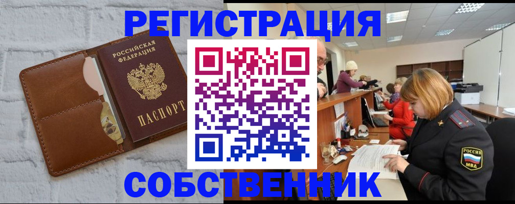 прописка для военкомата в Юже