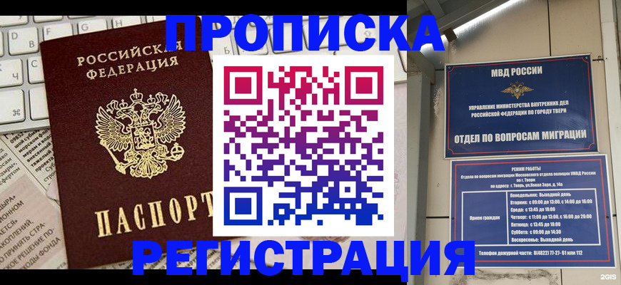 прописка ребенка в Юже