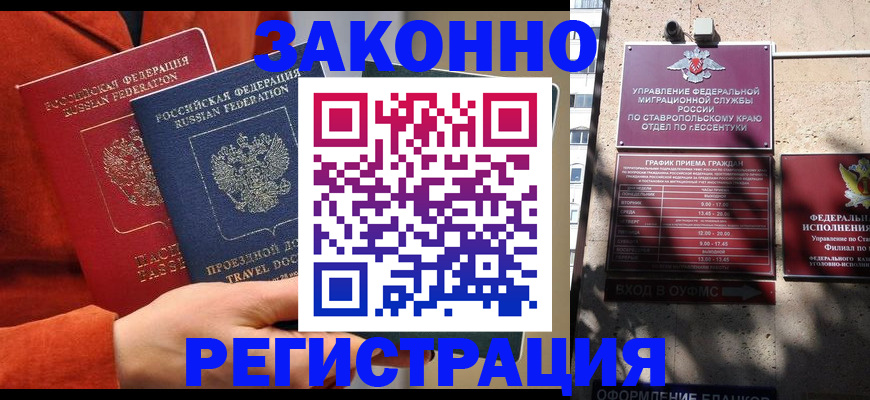 временная регистрация госуслуги в Юже