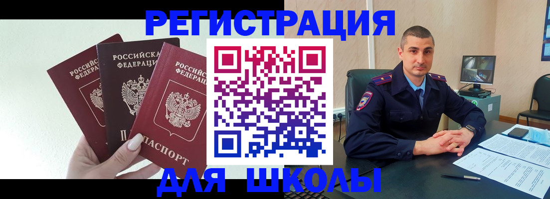 где прописаться в Юже