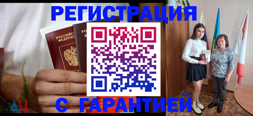 прописка для кредита в Юже
