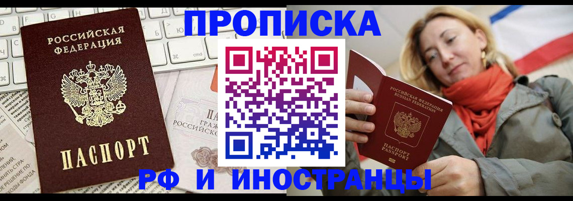 временная регистрация для всех в Юже