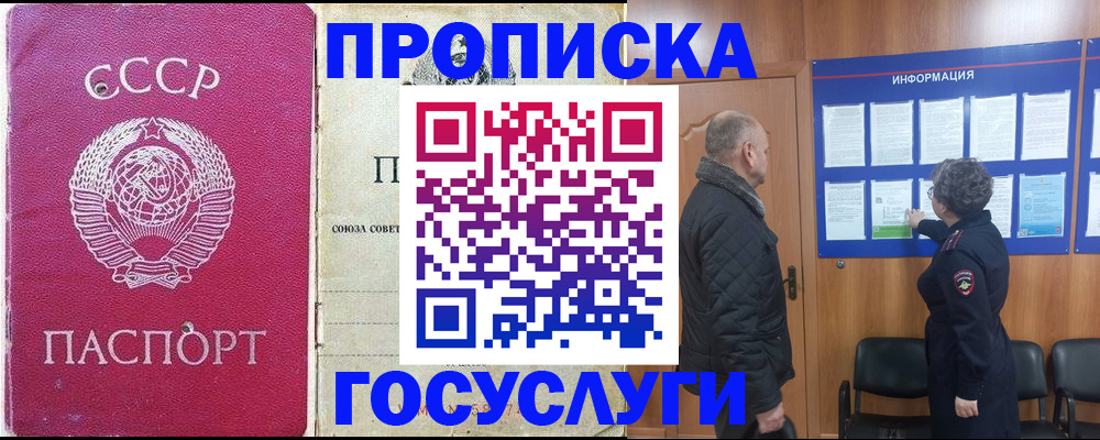временная регистрация адрес в Юже