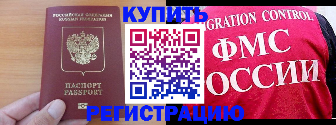 временная регистрация госуслуги в Юже