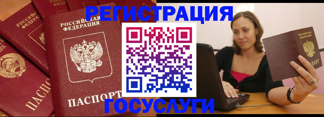 временная регистрация адрес в Юже