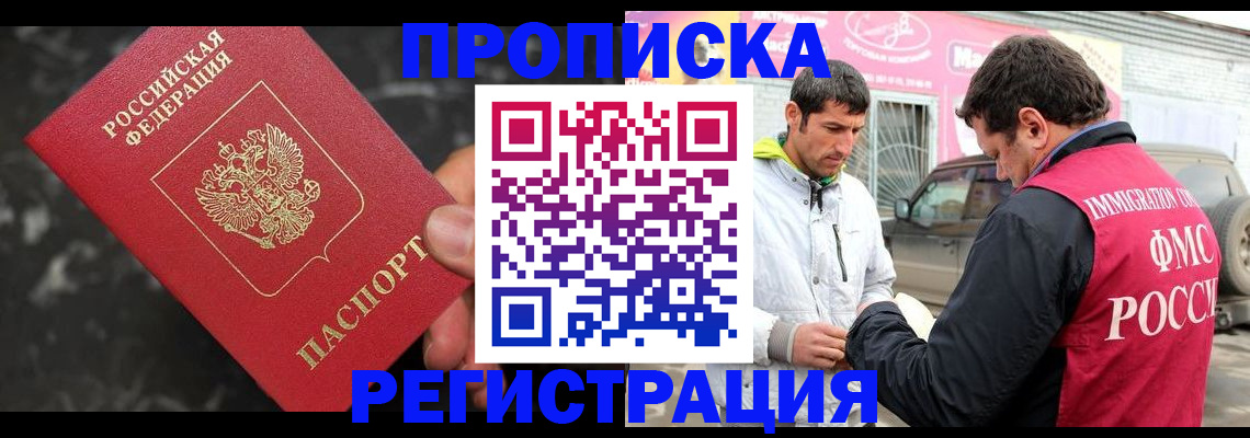 временная регистрация госуслуги в Юже